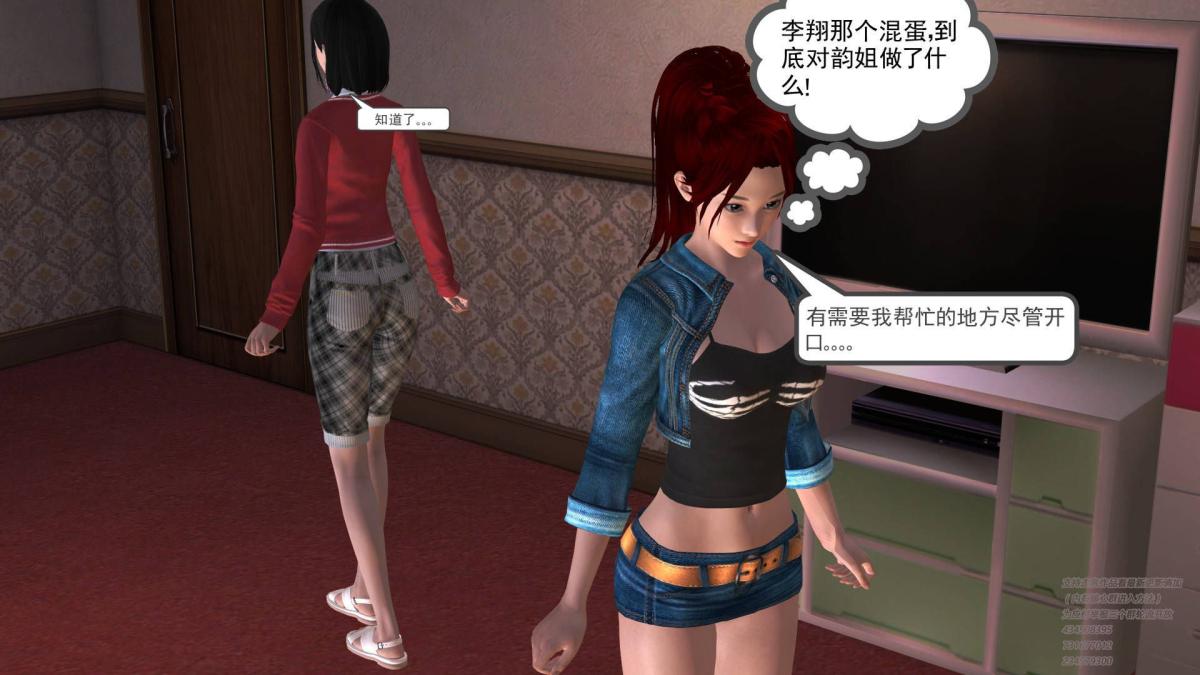 《[3D]契约战士第1》漫画 03