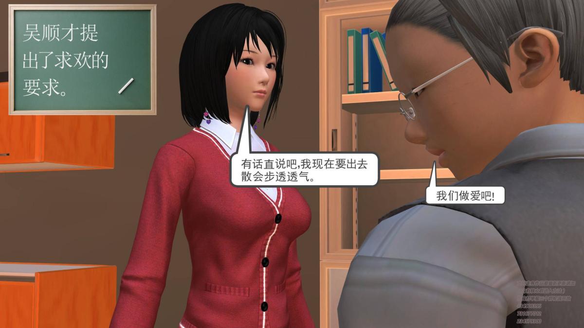 《[3D]契约战士第1》漫画 03