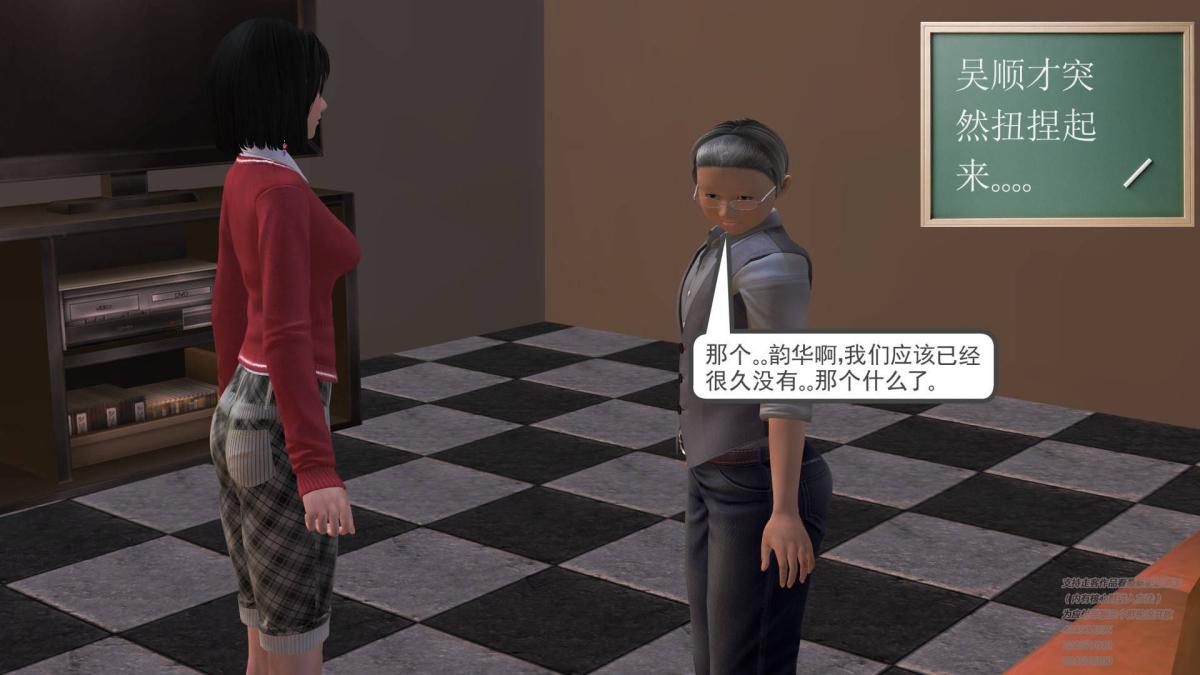 《[3D]契约战士第1》漫画 03