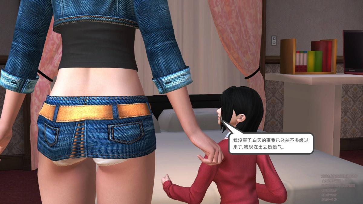 《[3D]契约战士第1》漫画 03