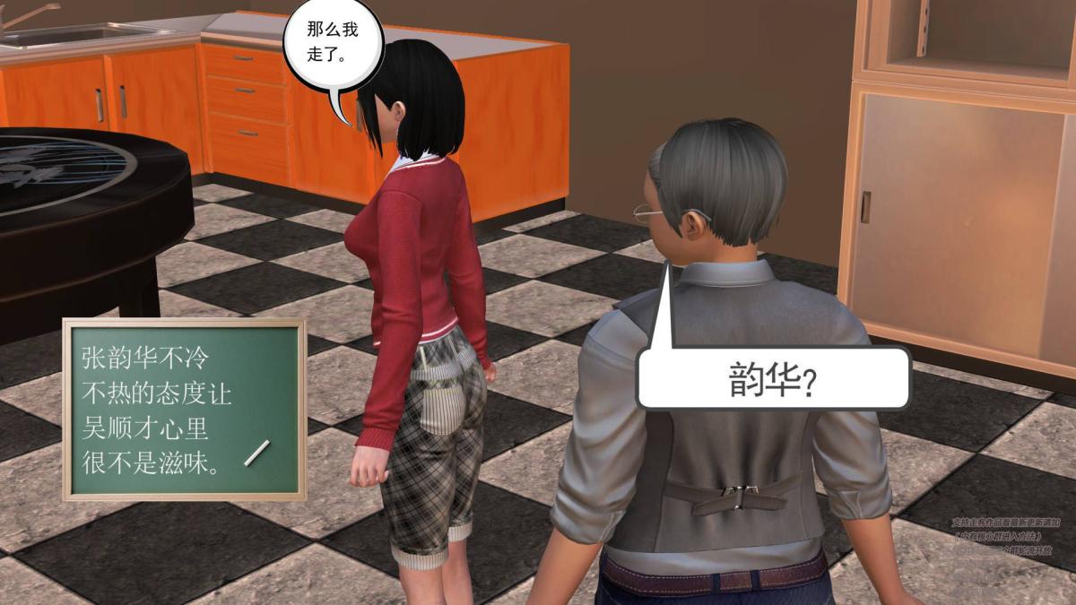 《[3D]契约战士第1》漫画 03