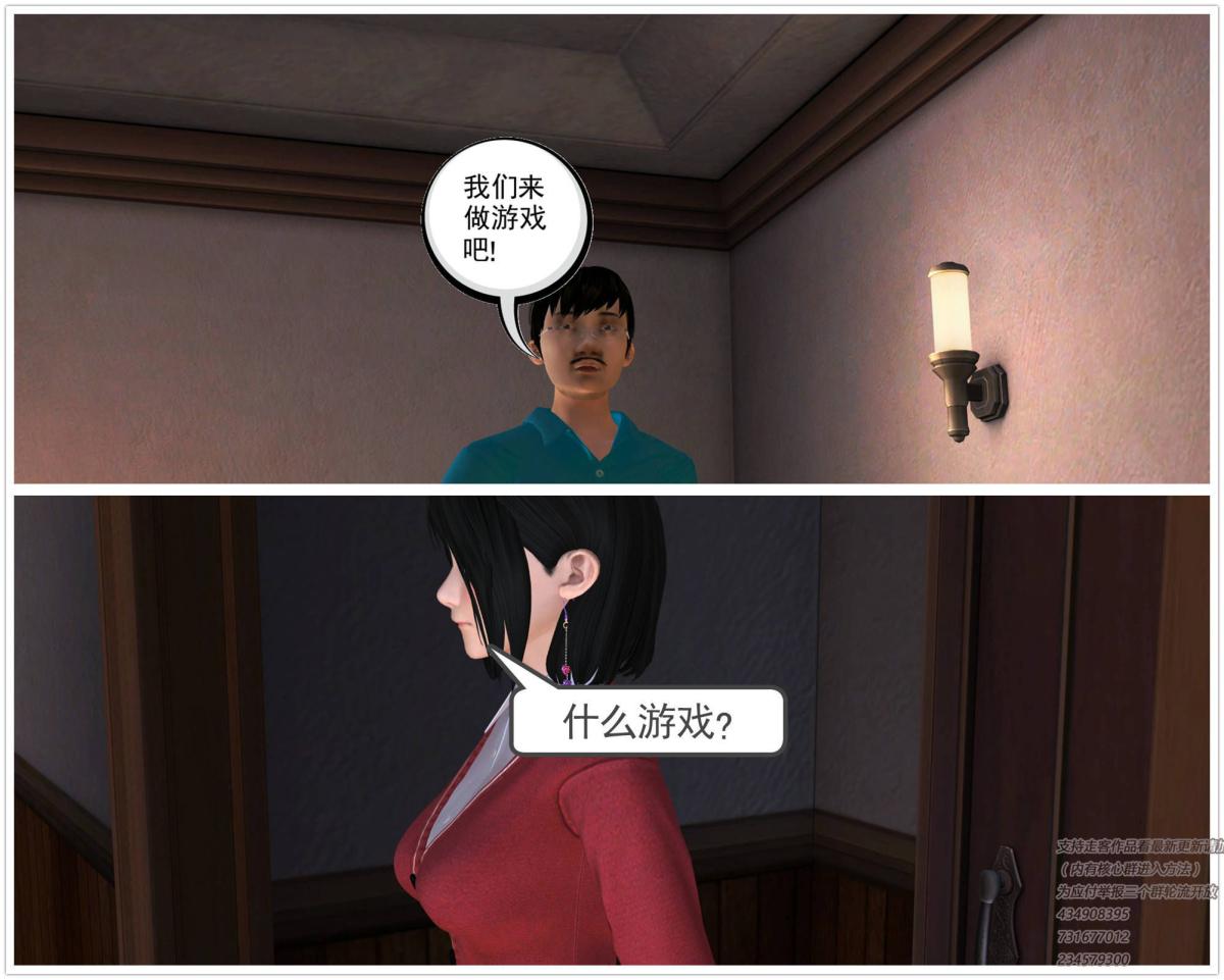 《[3D]契约战士第1》漫画 03