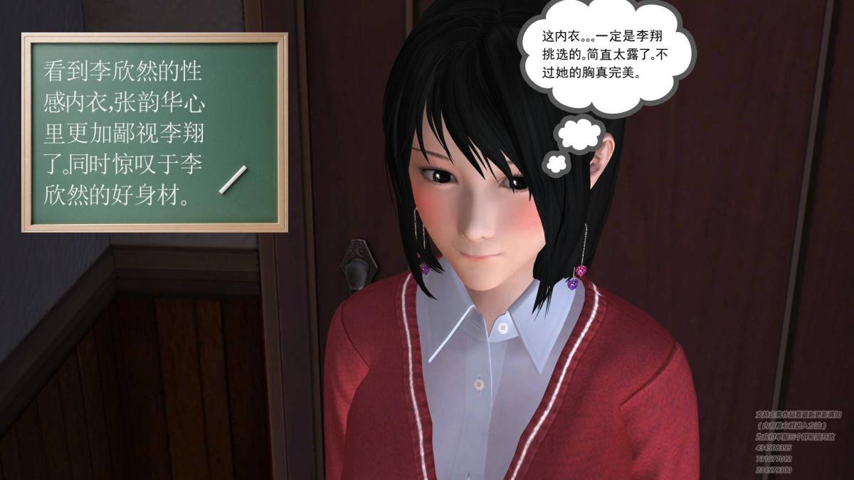 《[3D]契约战士第1》漫画 03