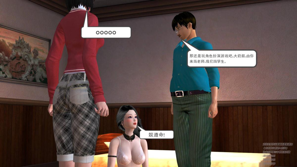 《[3D]契约战士第1》漫画 03