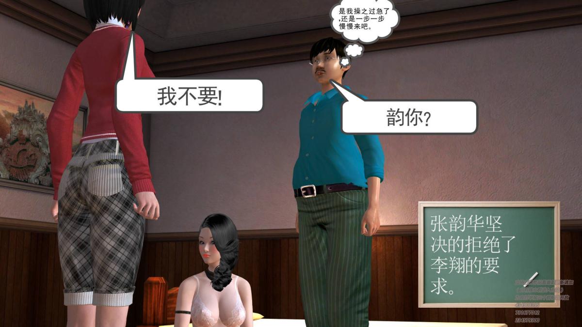 《[3D]契约战士第1》漫画 03