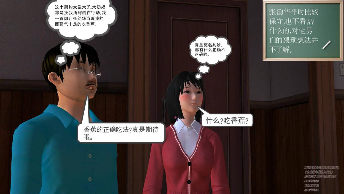 《[3D]契约战士第1》漫画 03