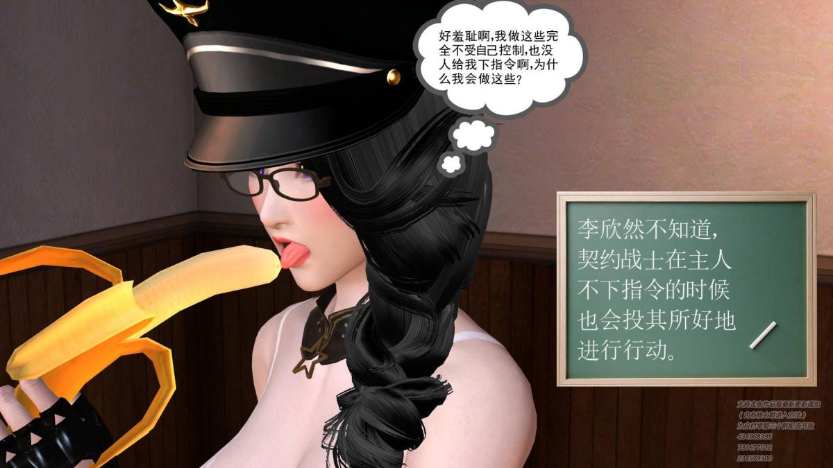 《[3D]契约战士第1》漫画 03