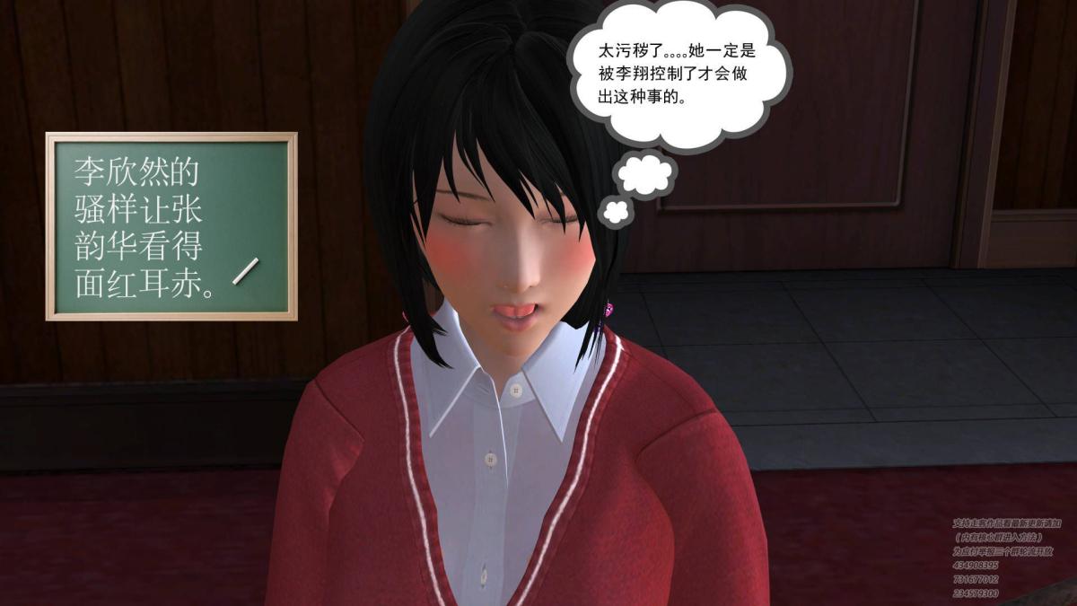 《[3D]契约战士第1》漫画 03