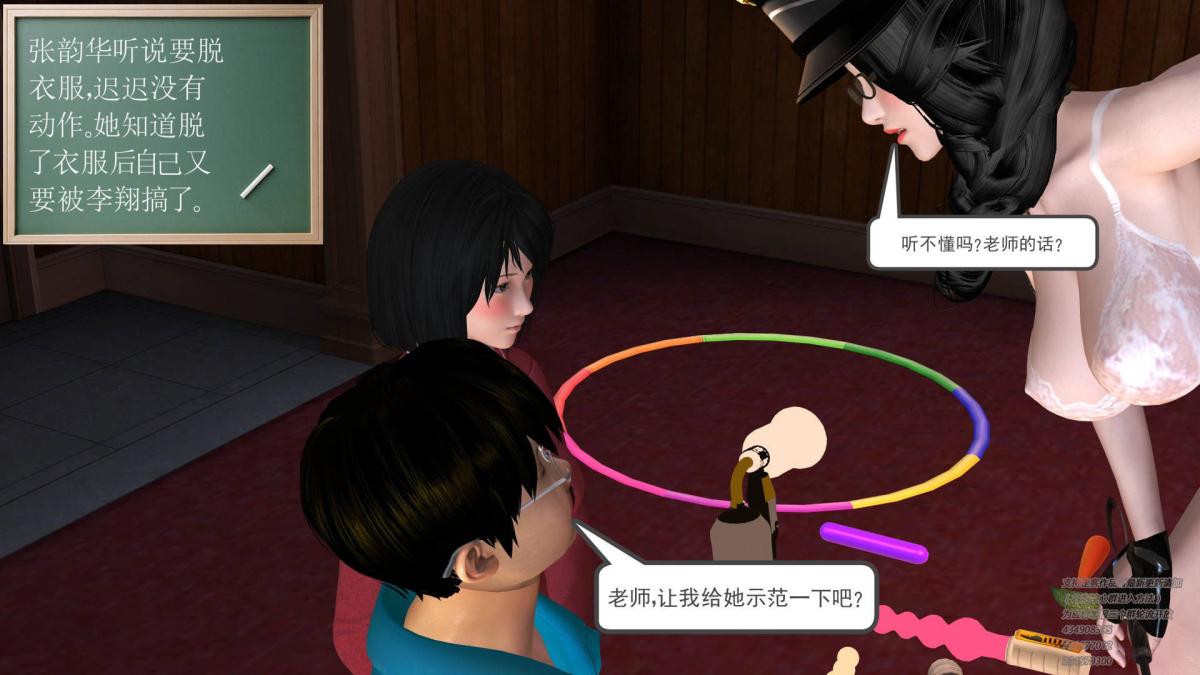 《[3D]契约战士第1》漫画 03