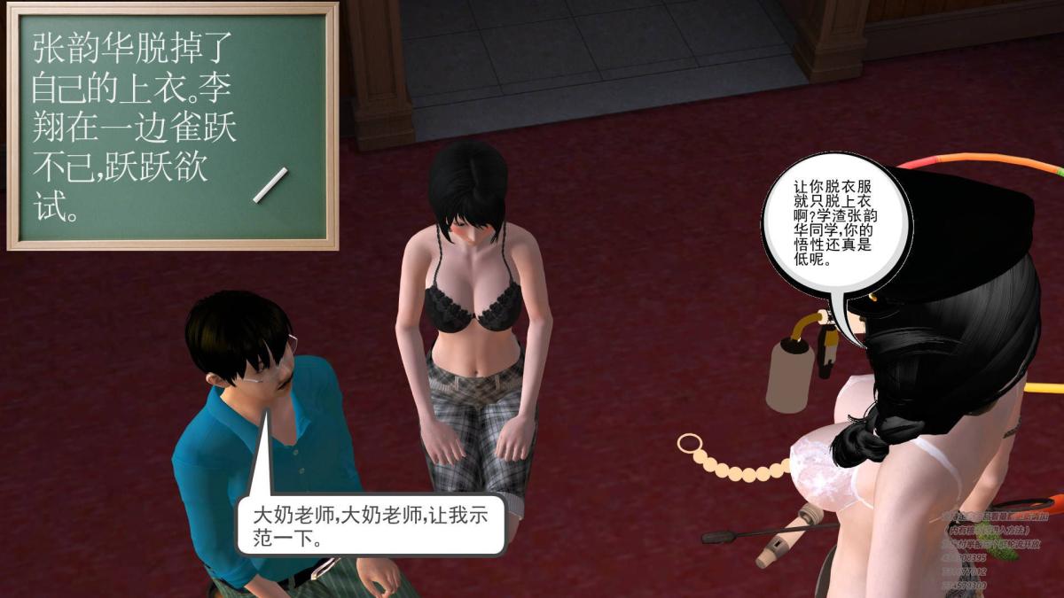 《[3D]契约战士第1》漫画 03