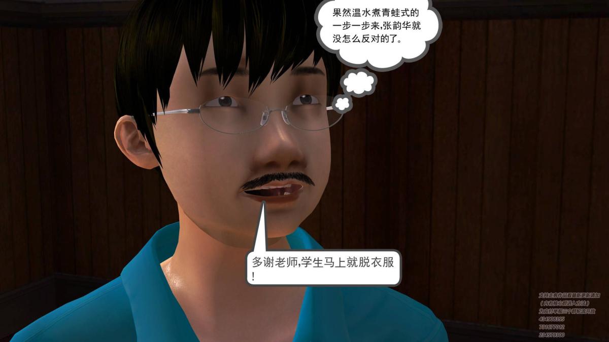 《[3D]契约战士第1》漫画 03