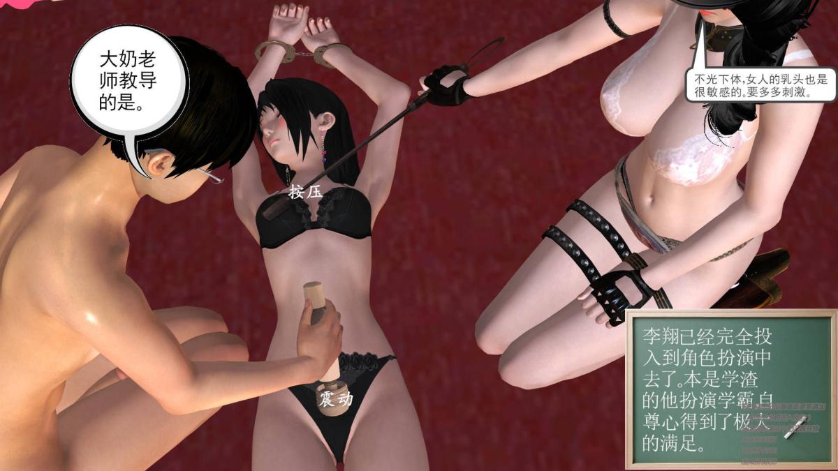 《[3D]契约战士第1》漫画 03