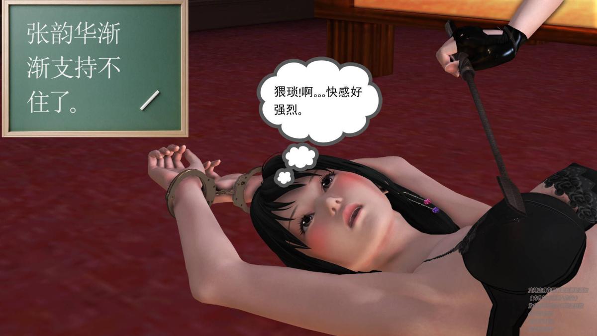 《[3D]契约战士第1》漫画 03