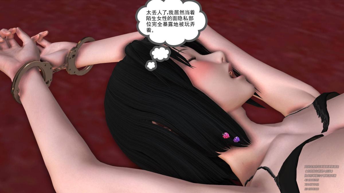 《[3D]契约战士第1》漫画 03