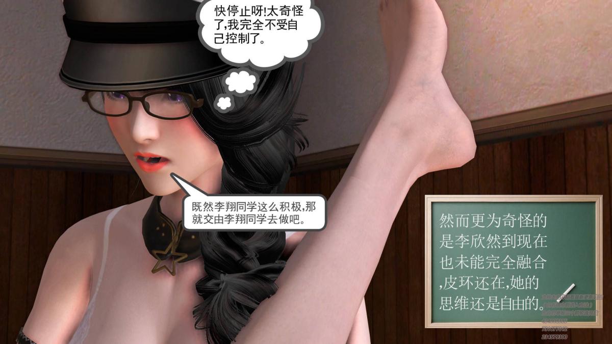 《[3D]契约战士第1》漫画 03