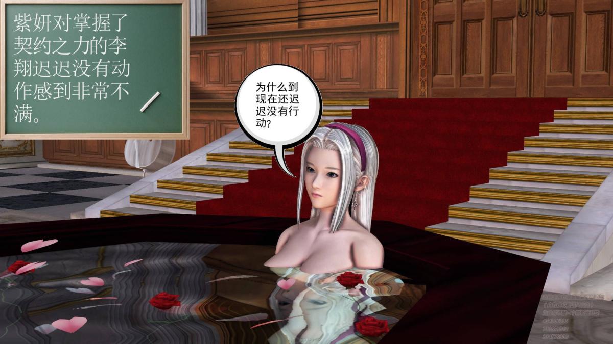 《[3D]契约战士第1》漫画 03