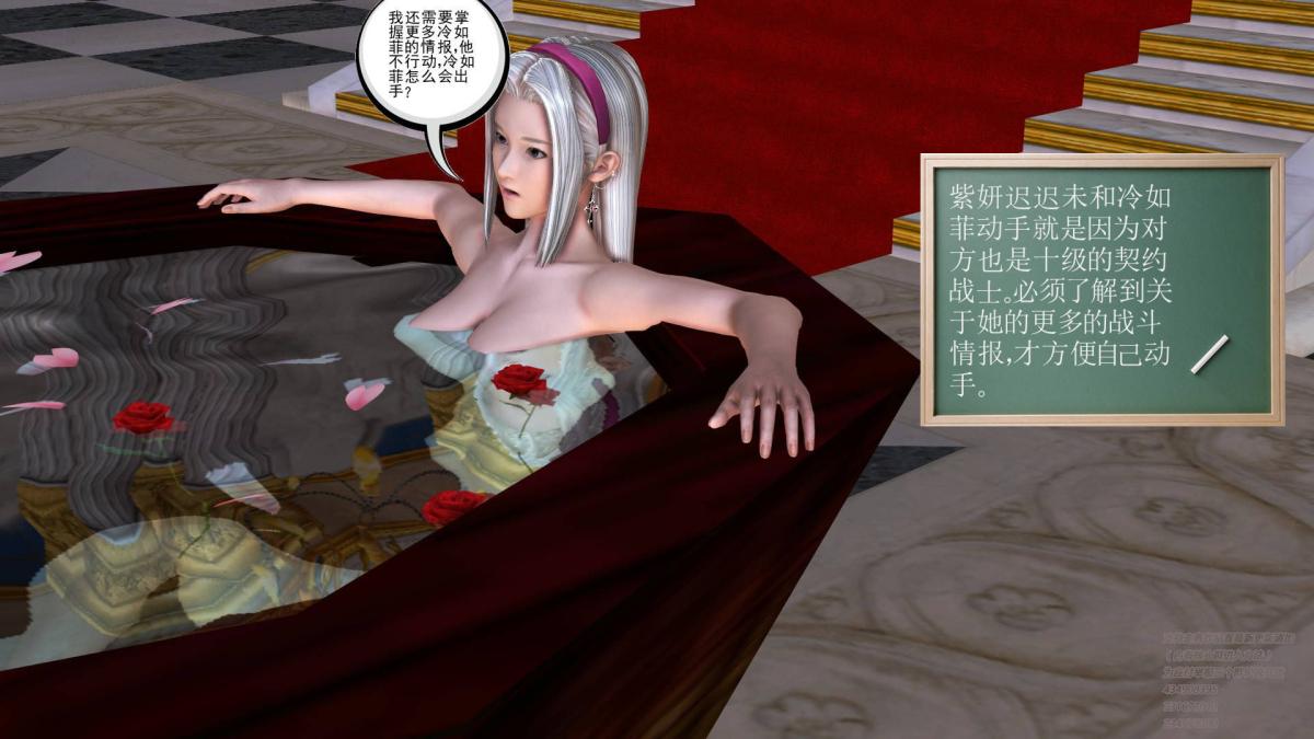 《[3D]契约战士第1》漫画 03