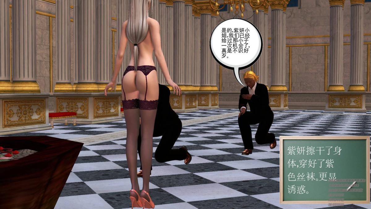 《[3D]契约战士第1》漫画 03