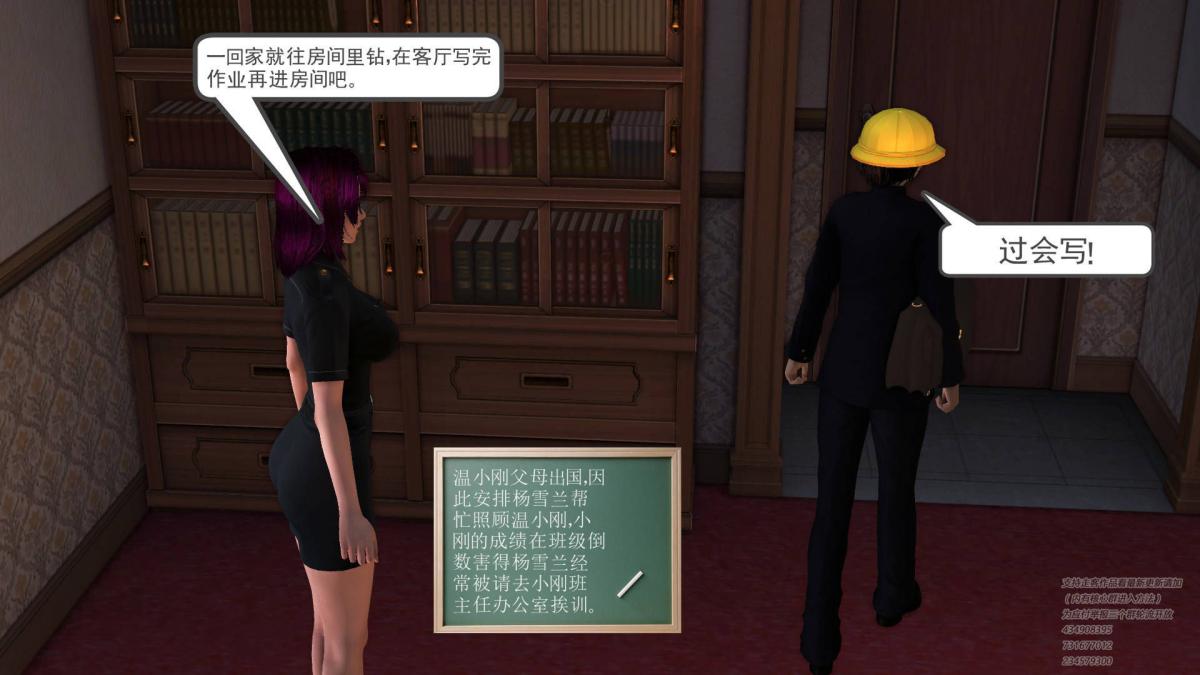 《[3D]契约战士第1》漫画 03