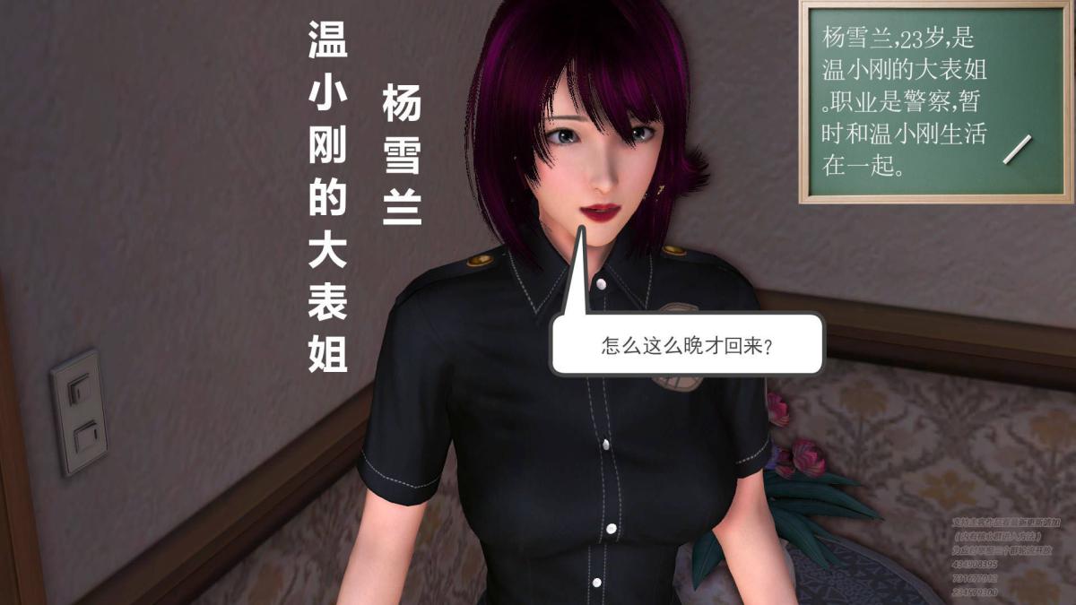 《[3D]契约战士第1》漫画 03