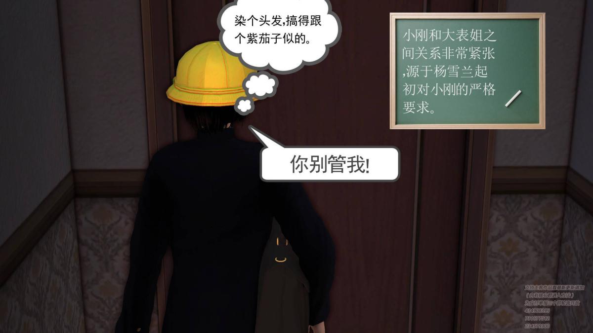 《[3D]契约战士第1》漫画 03