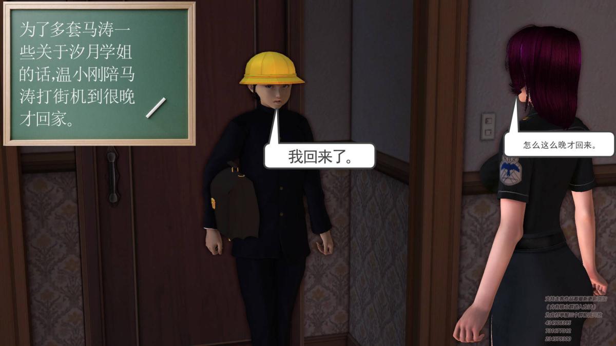 《[3D]契约战士第1》漫画 03