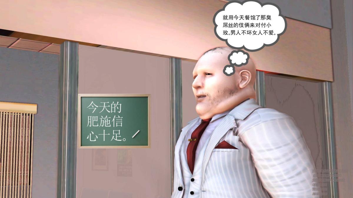 《[3D]契约战士第1》漫画 03
