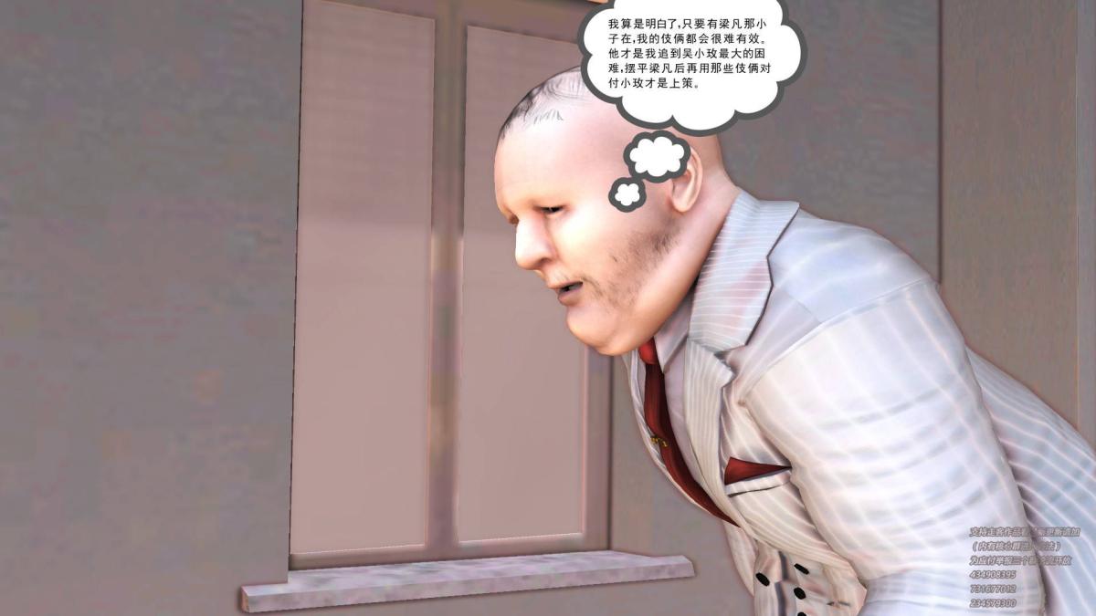 《[3D]契约战士第1》漫画 03