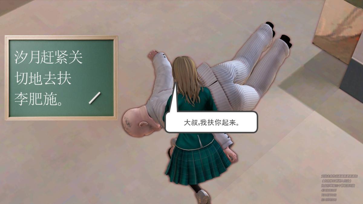 《[3D]契约战士第1》漫画 03
