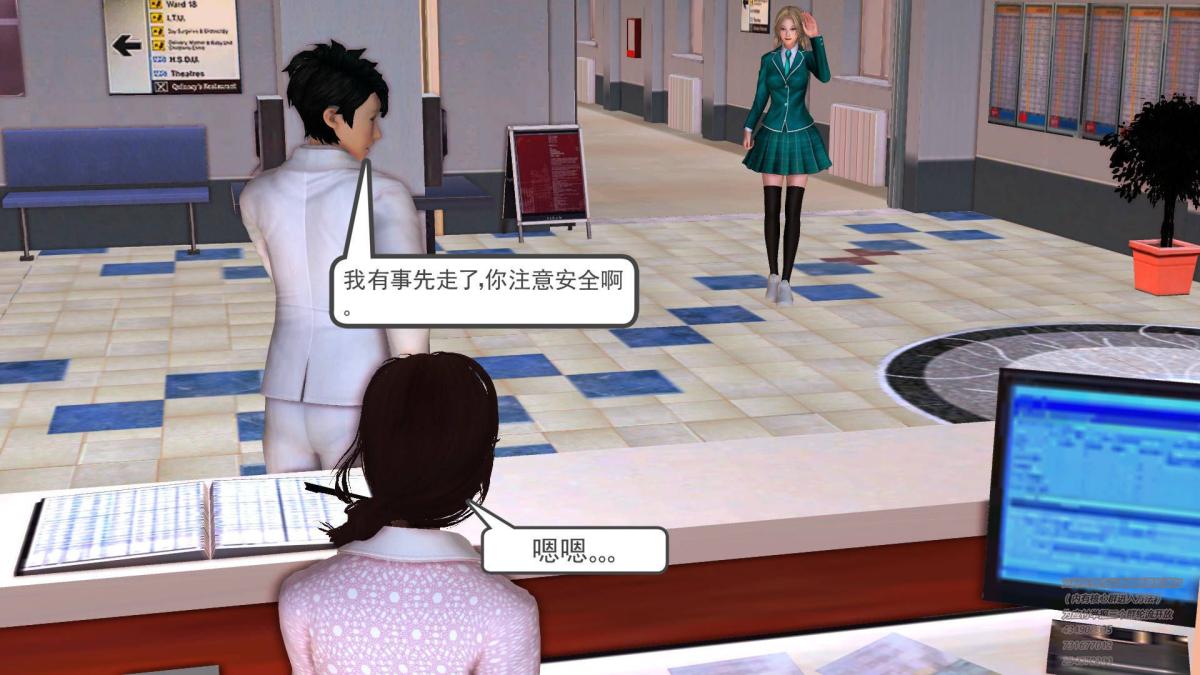 《[3D]契约战士第1》漫画 03
