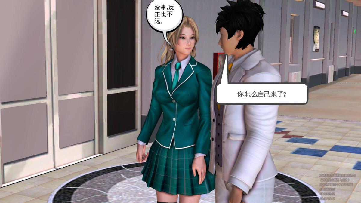 《[3D]契约战士第1》漫画 03
