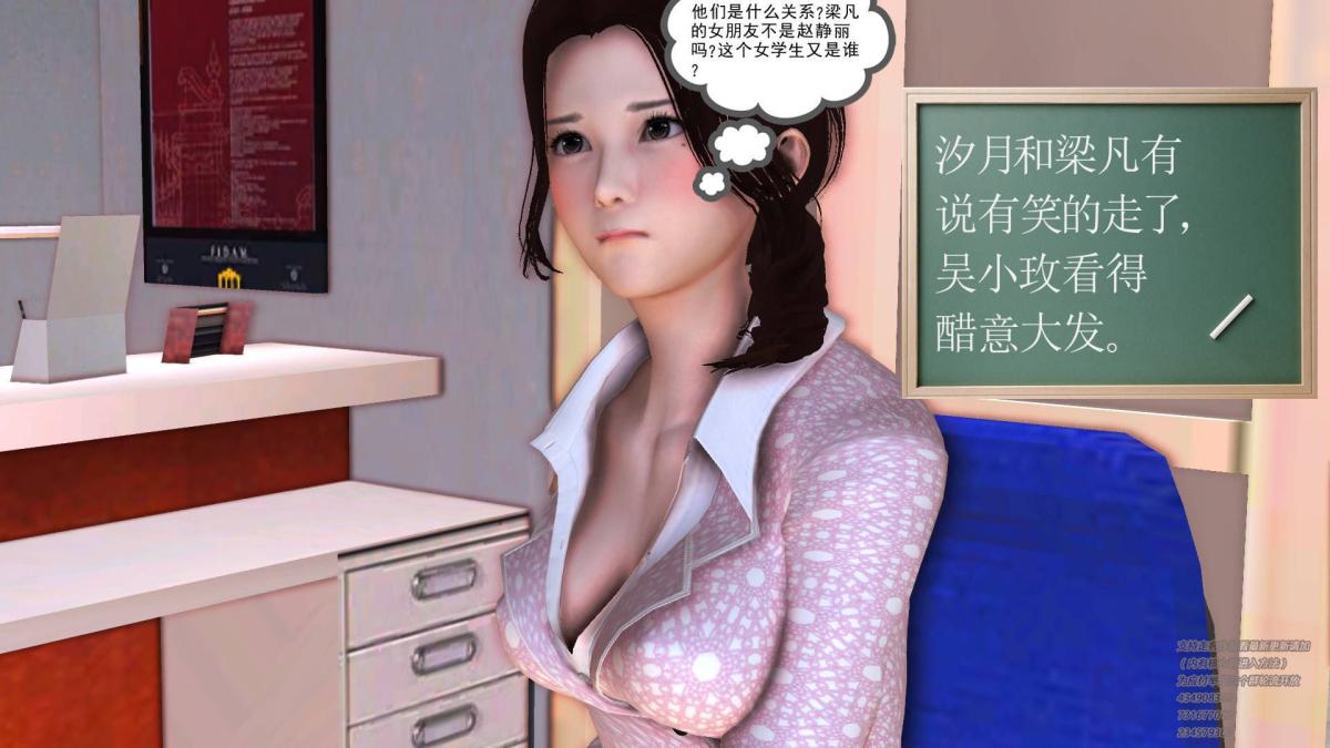 《[3D]契约战士第1》漫画 03