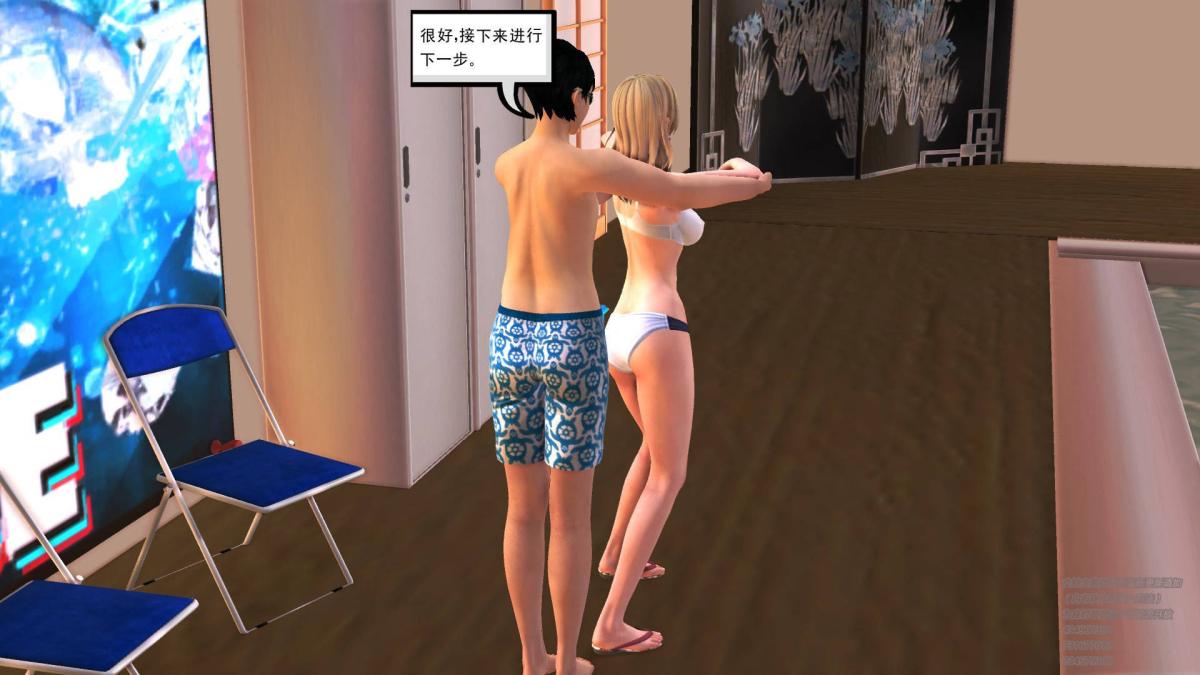《[3D]契约战士第1》漫画 03