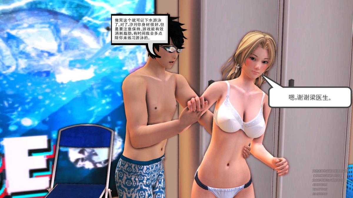 《[3D]契约战士第1》漫画 03