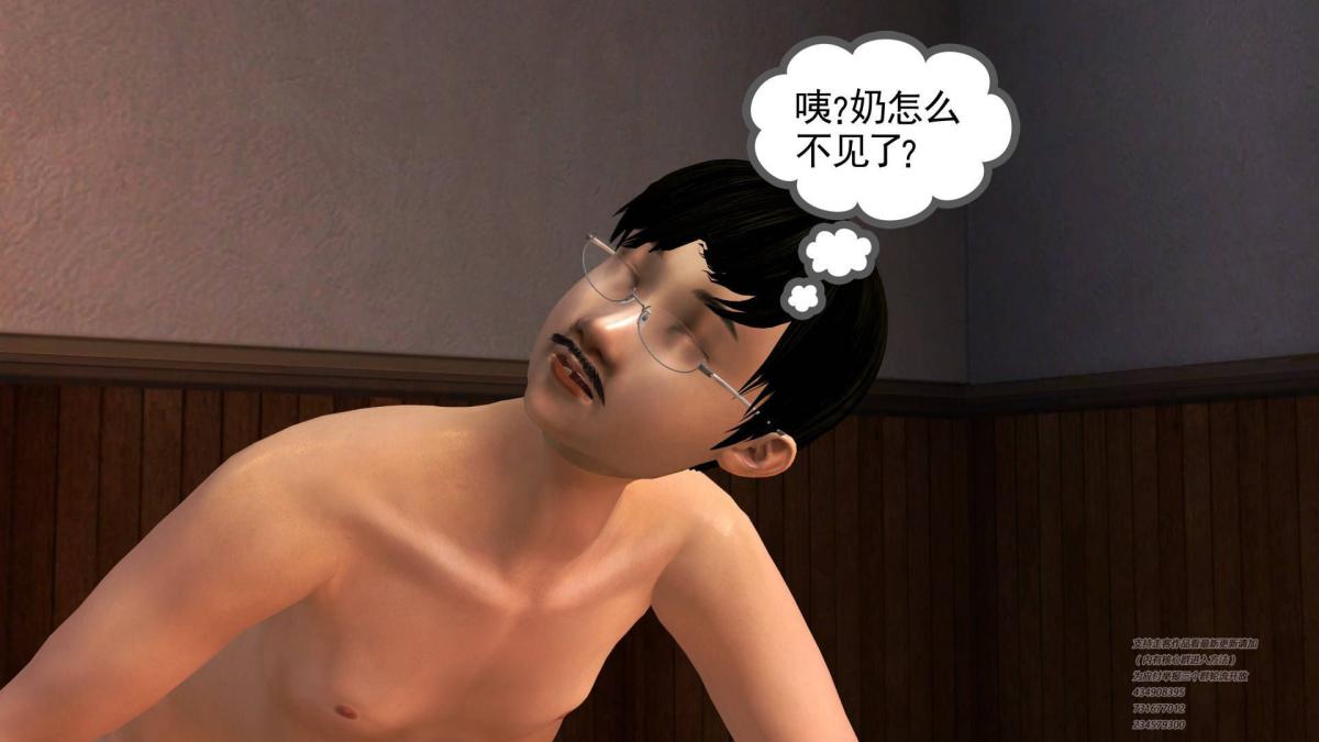 《[3D]契约战士第1》漫画 04