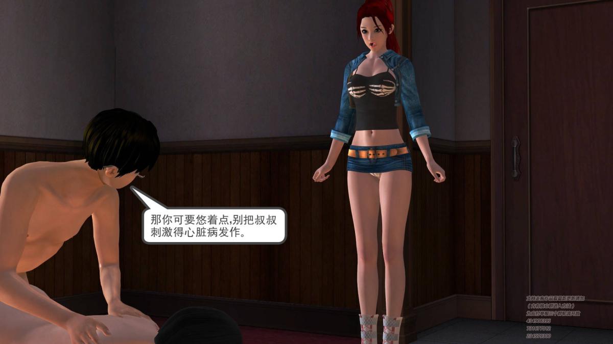 《[3D]契约战士第1》漫画 04