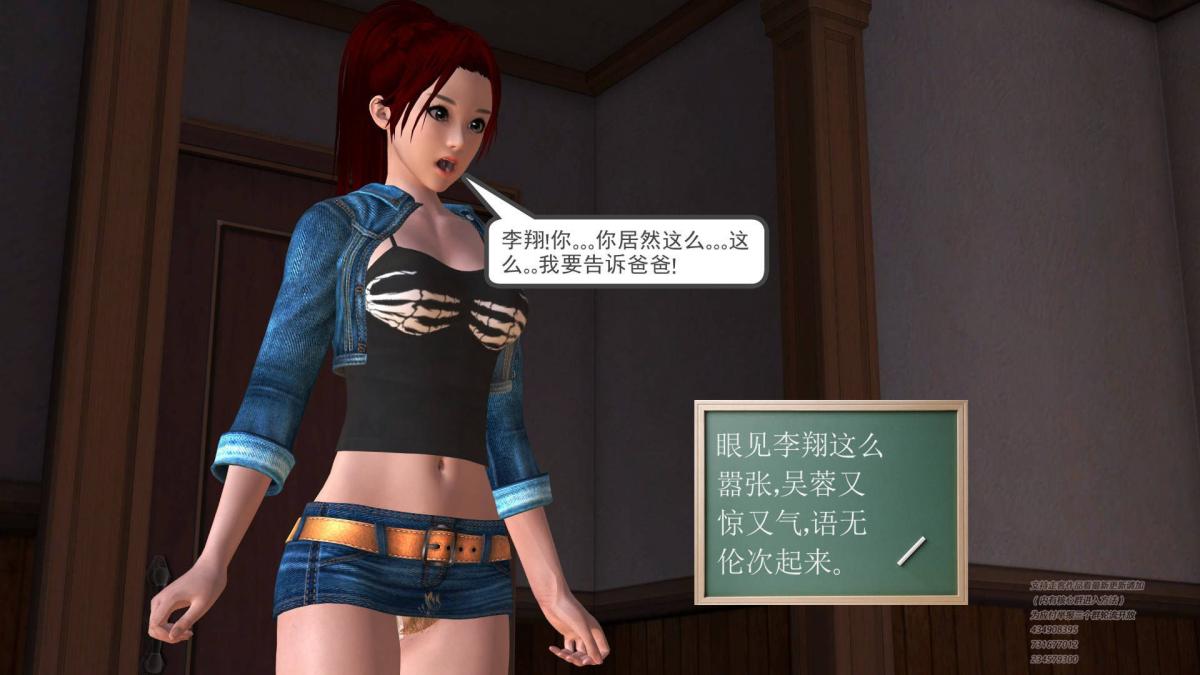 《[3D]契约战士第1》漫画 04