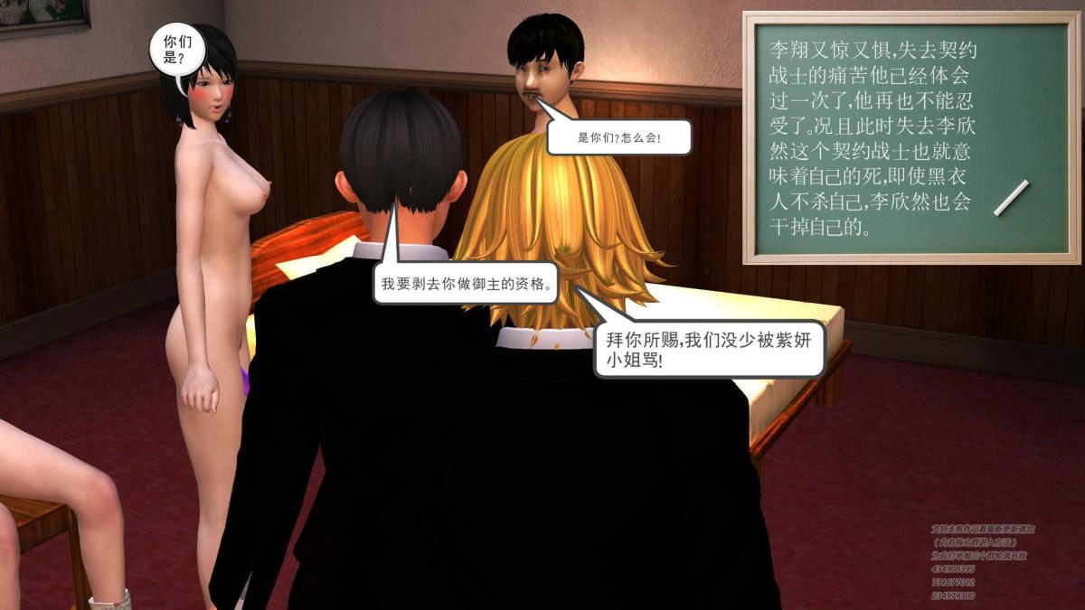 《[3D]契约战士第1》漫画 04