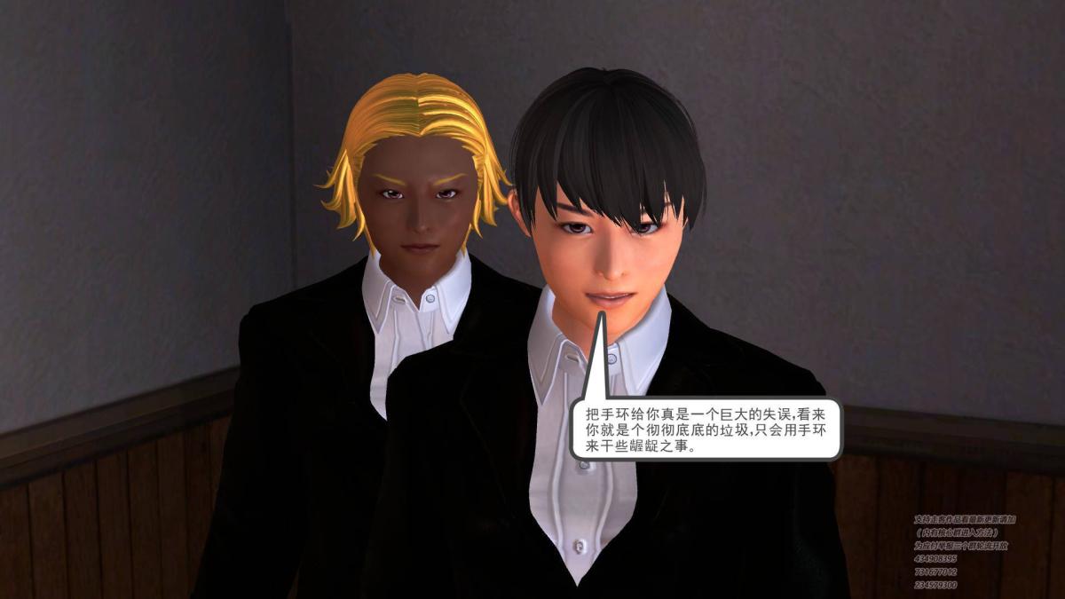 《[3D]契约战士第1》漫画 04