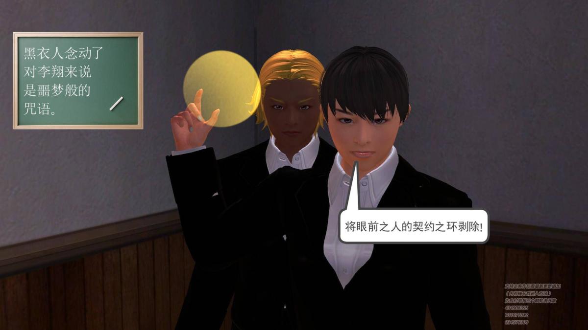 《[3D]契约战士第1》漫画 04