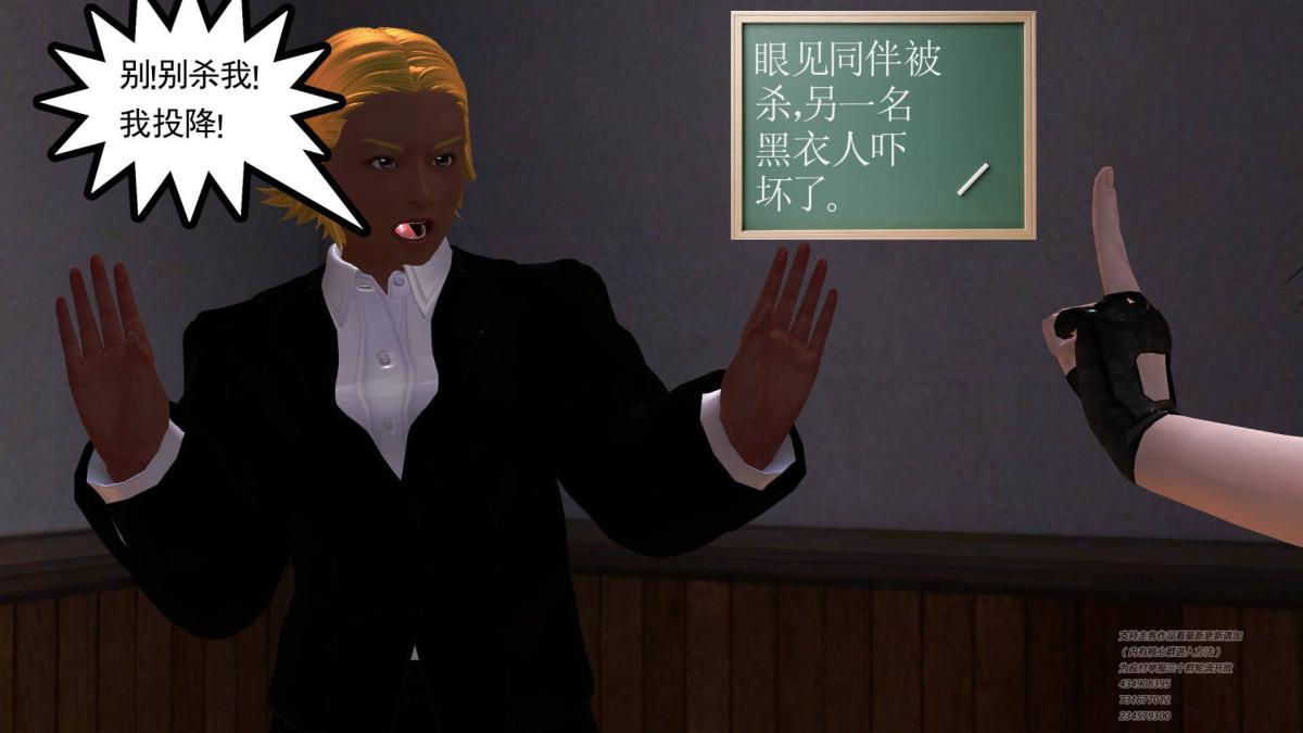 《[3D]契约战士第1》漫画 04