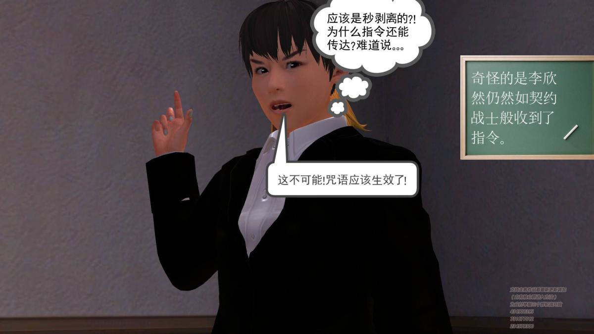 《[3D]契约战士第1》漫画 04