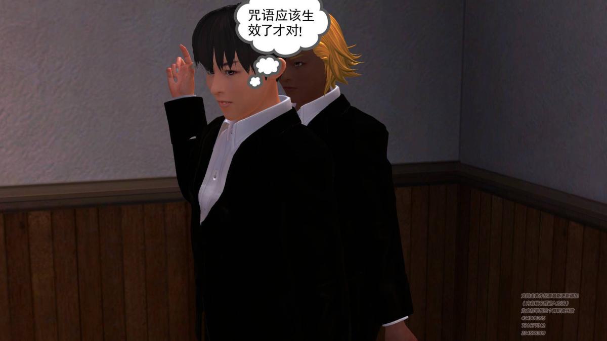 《[3D]契约战士第1》漫画 04