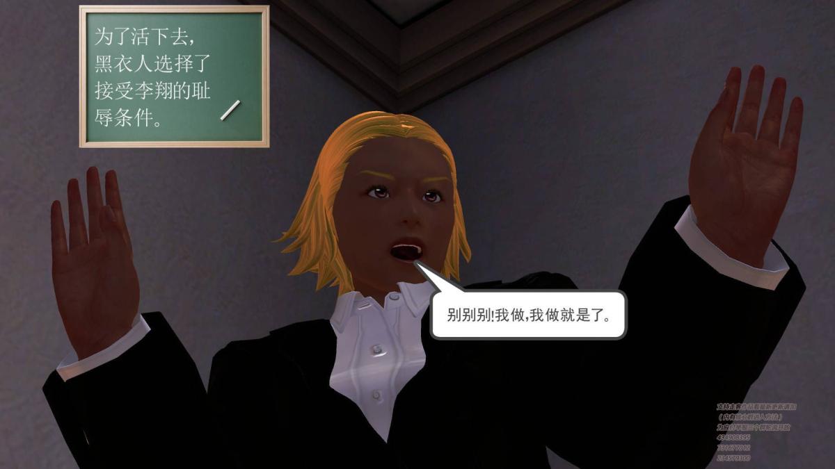 《[3D]契约战士第1》漫画 04