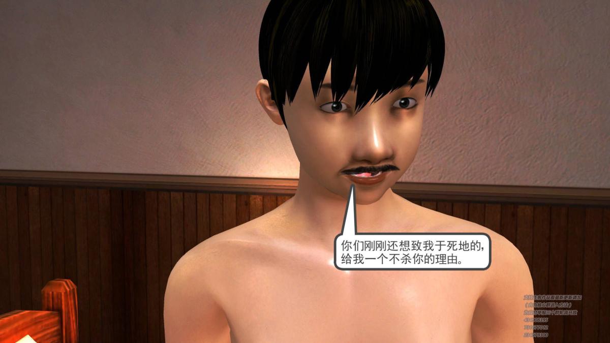 《[3D]契约战士第1》漫画 04