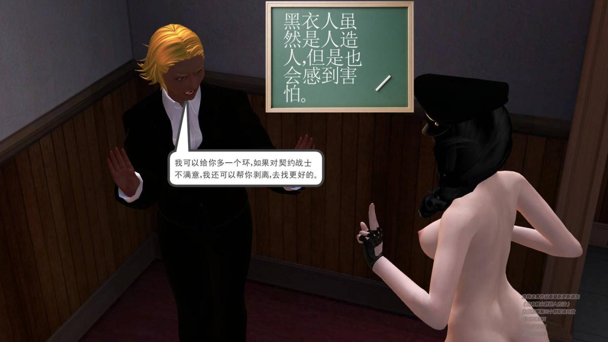 《[3D]契约战士第1》漫画 04