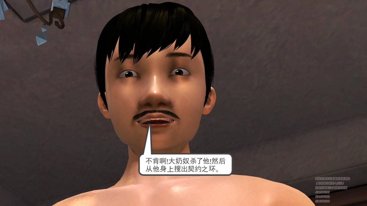 《[3D]契约战士第1》漫画 04