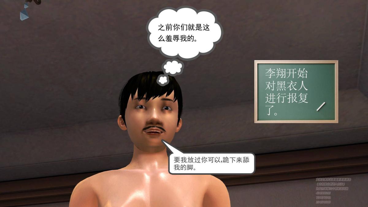 《[3D]契约战士第1》漫画 04