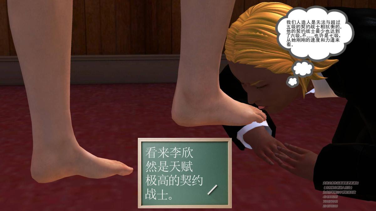 《[3D]契约战士第1》漫画 04