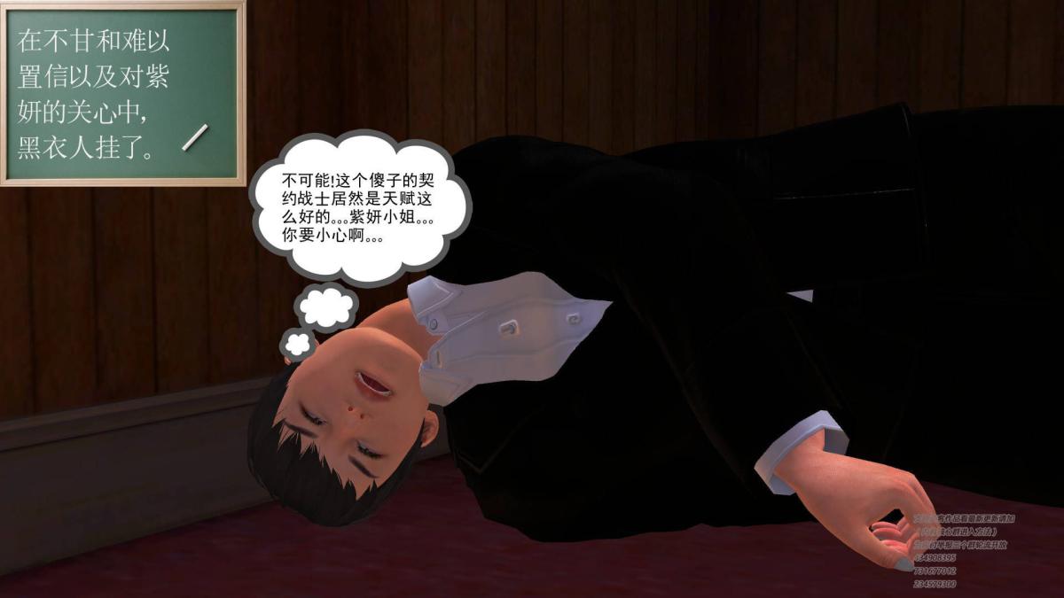 《[3D]契约战士第1》漫画 04